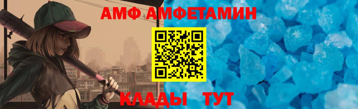 Раменское  АМФЕТАМИН Premium  Amphetamine  АМФЕТАМИН  Вход с VPN 