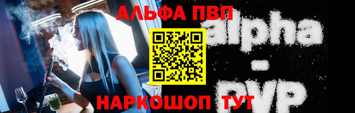 Alpha-PVP кристаллы Раменское