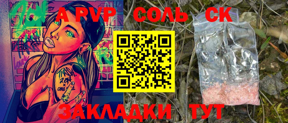 Alpha-PVP крисы CK  Вход с VPN  Alpha-PVP СК КРИС  A-PVP крисы CK  Раменское 