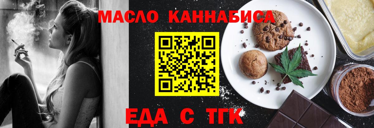 Cannafood марихуана  Вход с VPN  Раменское 