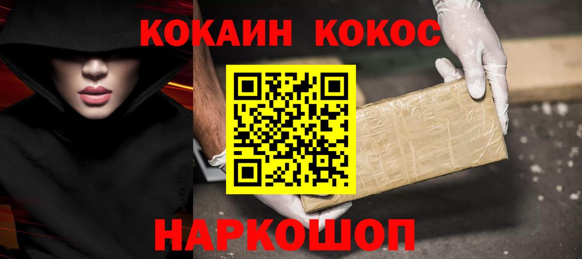 COCAIN Боливия Раменское