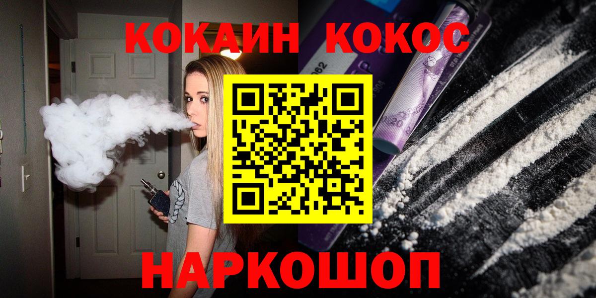 Раменское  Кокаин 97%  Кокаин VHQ  КОКАИН  Вход с VPN 