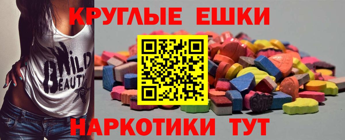 Экстази MDMA  Вход с VPN  ЭКСТАЗИ MDMA  Раменское 