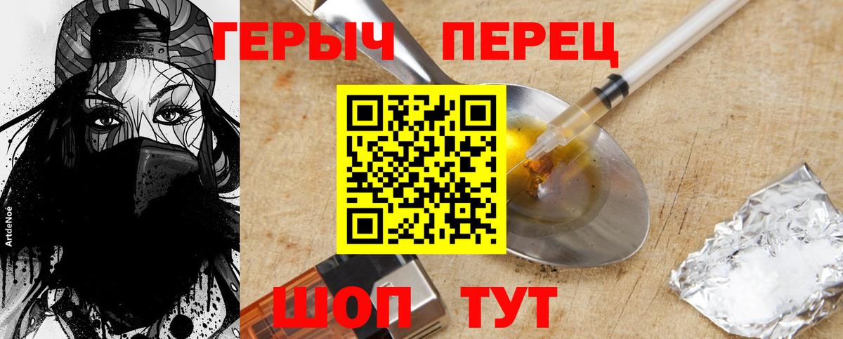 Героин гречка Раменское