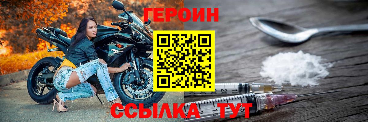 Раменское  Героин  Вход с VPN  ГЕРОИН афганец 