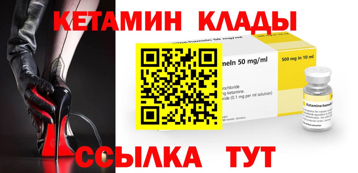 Раменское  Кетамин ketamine  Вход с VPN 