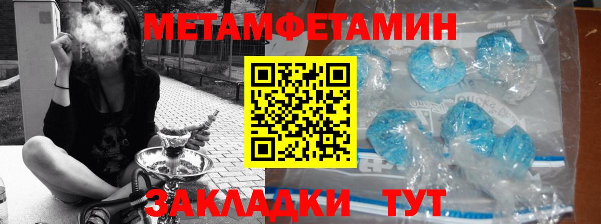 Метамфетамин мет Раменское