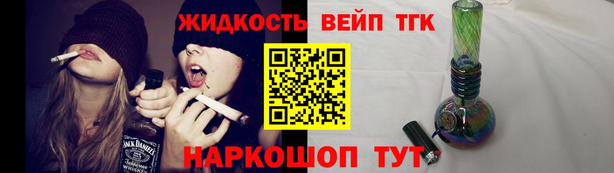 ТГК концентрат  ТГК вейп  Вход с VPN  Раменское 
